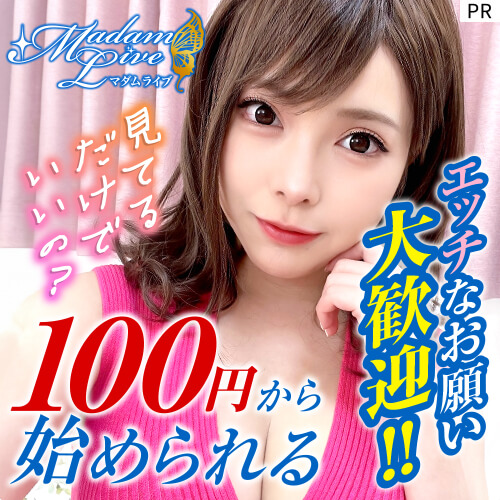 マダムライブの解説