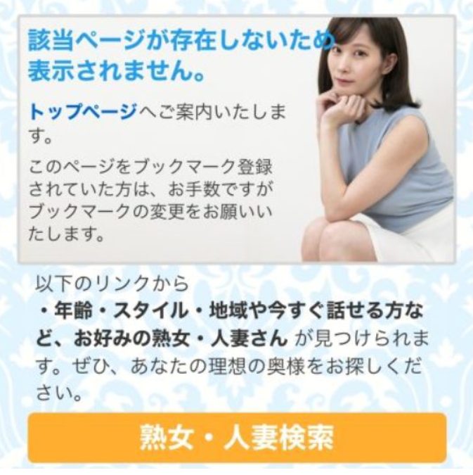 マダムライブで退会